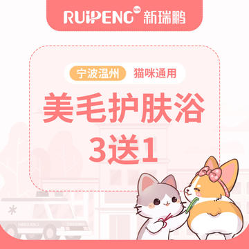 【宁波温州】猫美毛护肤浴 短毛5-8kg